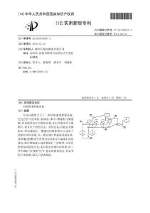 CN201020700067.3-河粉泡米磨浆设备