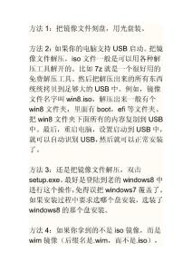 删除windows8系统