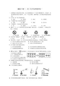 2013年广东省中考复习专题