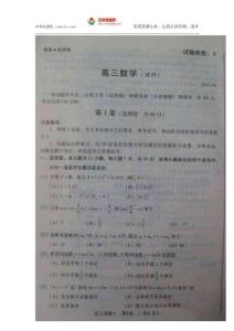 %88中學聯(lián)盟）淄博市2013屆高三1月份期末考...