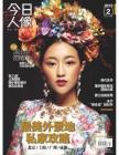 [整刊]《今日人像》2013年2月