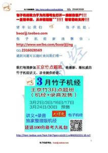 2013年3月包子機經