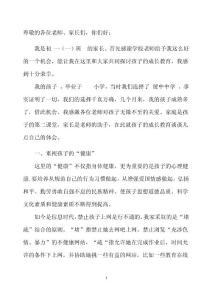 初一家长会家长家长代表的发言