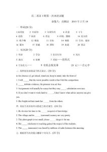 高二英語下期第一次周清試題