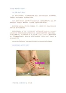 高壓高敲三陰交穴,低壓高敲懸鐘穴