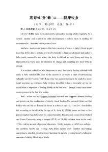 高考維“升”素34