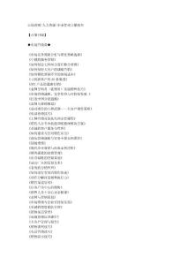 【精品资料】音像书城