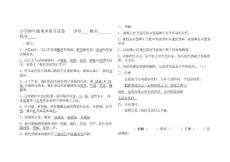 小学四年级美术期末试卷