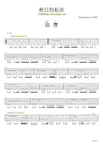 秋日私語吉他譜
