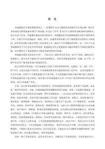 经济型轿车机械式变速器结构设计-毕业设计