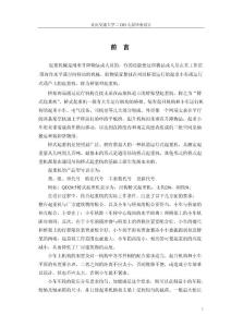 起重机结构设计-毕业设计