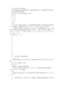 初三數(shù)學期末(3)