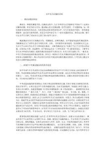 初中化学试题的命制