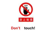 don't  touchthe  machines