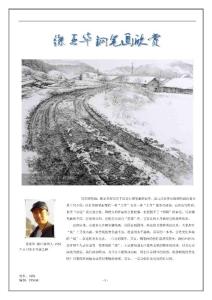 徐亞華鋼筆畫欣賞