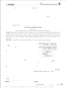 城市視頻監(jiān) 控 系統(tǒng)解決方案