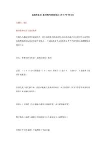 仙境传说RO 真正铁匠恐怖的地方
