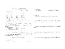 苏教版数学二年级下册期末试卷（2套）