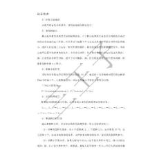 橋式起重機作業時擠、撞、打擊傷害事故樹