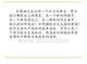 第四讲适应社会