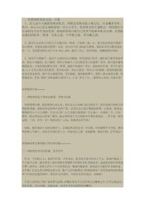 炒股制胜三要素