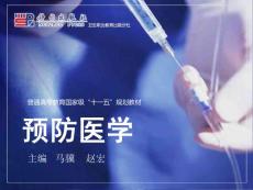 第13章職業(yè)環(huán)境與健康