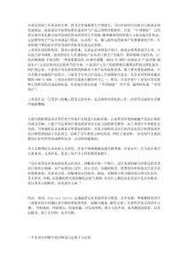 設(shè)計(jì)師不僅僅是會(huì)設(shè)計(jì)產(chǎn)品，更需要會(huì)設(shè)計(jì)自己的生活