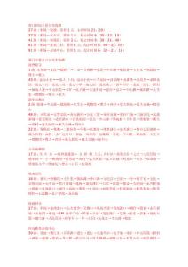 廈門機(jī)場主要公交線路