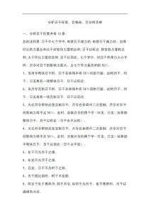 新派理论 一