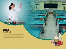 高一化学课件 第1章 从实验学化学 第1节 化学实验基本方法(65P)