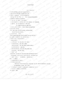 初三化学复习资料大全 本次