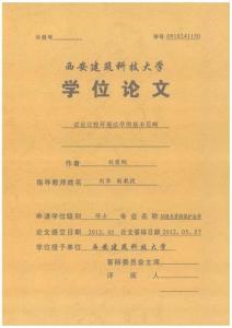 试论比较环境法学的基本范畴①