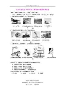 下载查看完整试题及答案：2009年延庆县中考一模物理试题及答案 - 教育