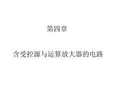 [數(shù)學(xué)]第4章單片機