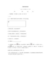 [理化生]6電場+恒定電流