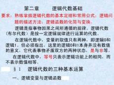 [理學]脈數