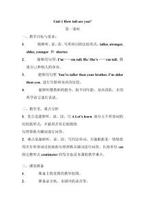 [英語]六年級(jí)英語教案