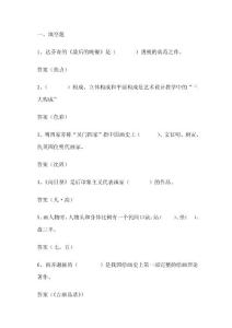 小學(xué)美術(shù)素養(yǎng)大賽題庫