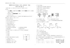 楚雄州2010年高中（中專(zhuān)）招生統(tǒng)一考試物理試題卷