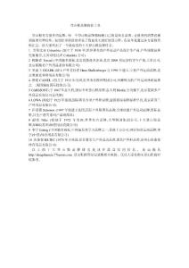 登山鞋品牌的前十名