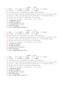 大学英语一