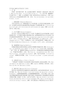 [寫作]盤點SAT語法考試常見十大錯誤