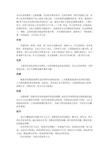 壽山石真偽鑒定