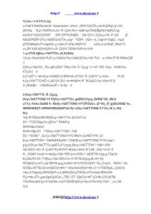 社團(tuán)培訓(xùn)教材《第六章：學(xué)生社團(tuán)聯(lián)合會(huì)》