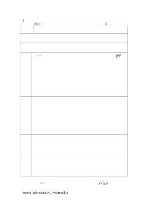 附件1、2012江蘇大學(xué)大學(xué)生暑期社會(huì)實(shí)踐優(yōu)秀方案