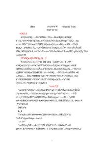 五運(yùn)六氣教程