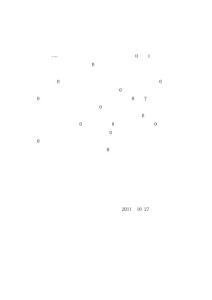 職工生活困難補助申請35