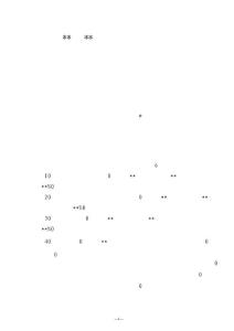 鎮年上半年目標完成情況