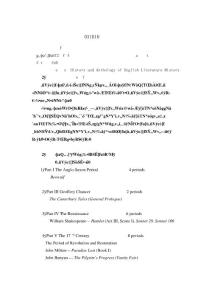 13.《英美文學》教學大綱