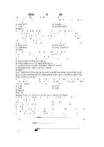 2010年造價工程師計控真題 (1)
